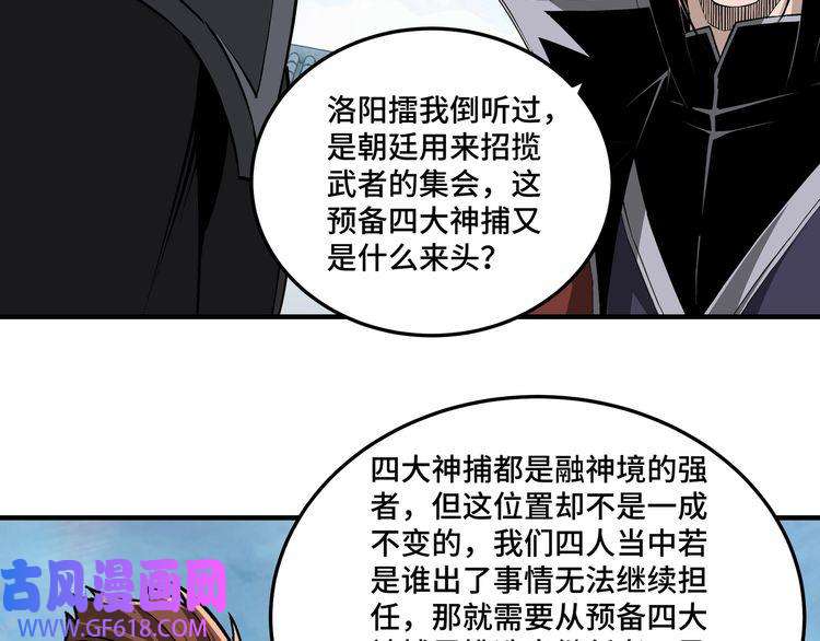 最强反派系统第219话 巴蜀道