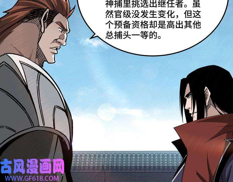 最强反派系统第219话 巴蜀道