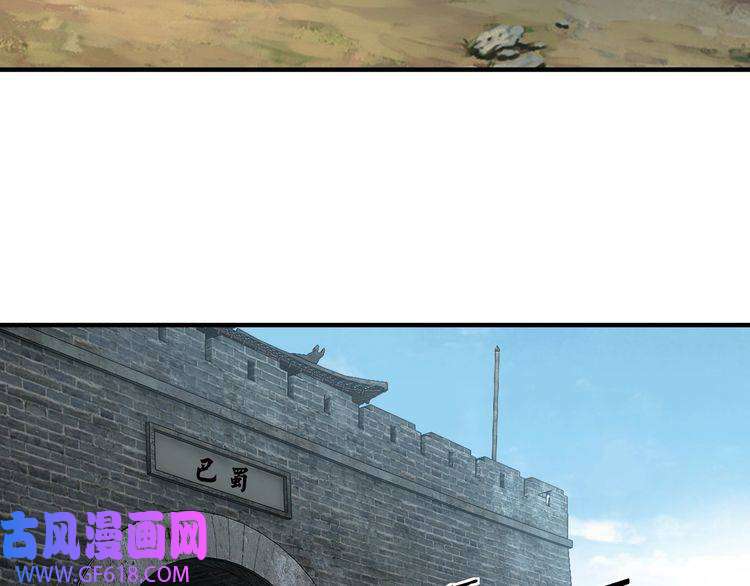 最强反派系统第219话 巴蜀道