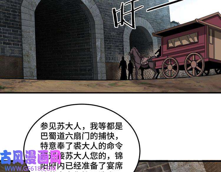 最强反派系统第219话 巴蜀道