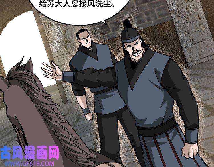 最强反派系统第219话 巴蜀道