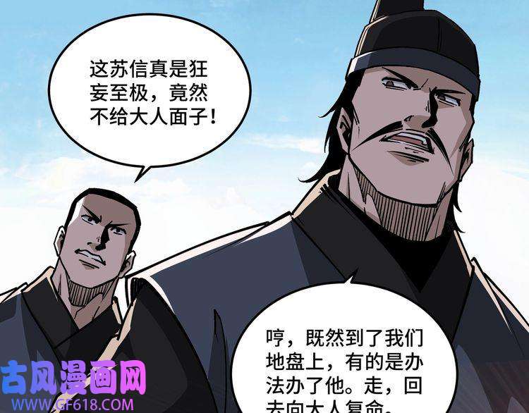 最强反派系统第219话 巴蜀道