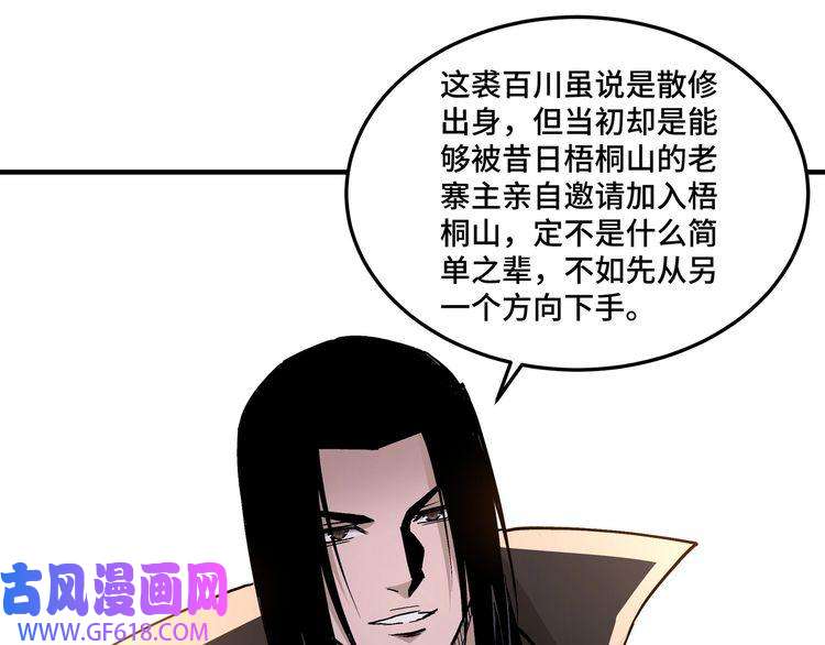 最强反派系统第219话 巴蜀道