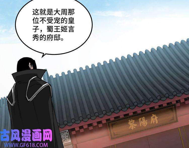 最强反派系统第219话 巴蜀道