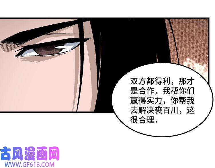 最强反派系统第220话 蜀王姬言秀