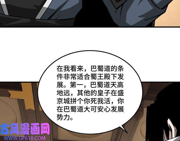 最强反派系统第220话 蜀王姬言秀
