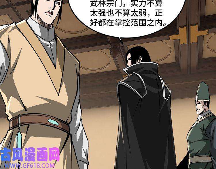 最强反派系统第220话 蜀王姬言秀