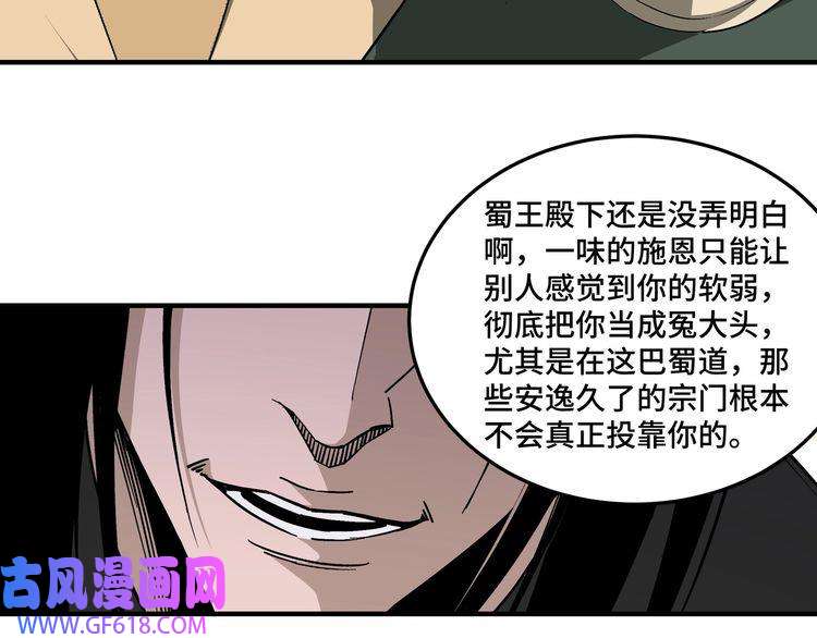 最强反派系统第220话 蜀王姬言秀