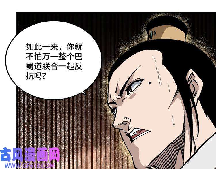 最强反派系统第220话 蜀王姬言秀