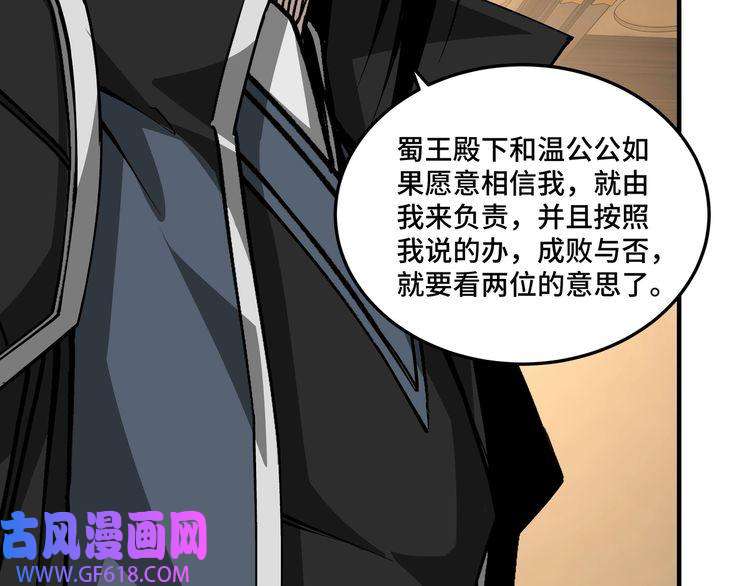 最强反派系统第220话 蜀王姬言秀
