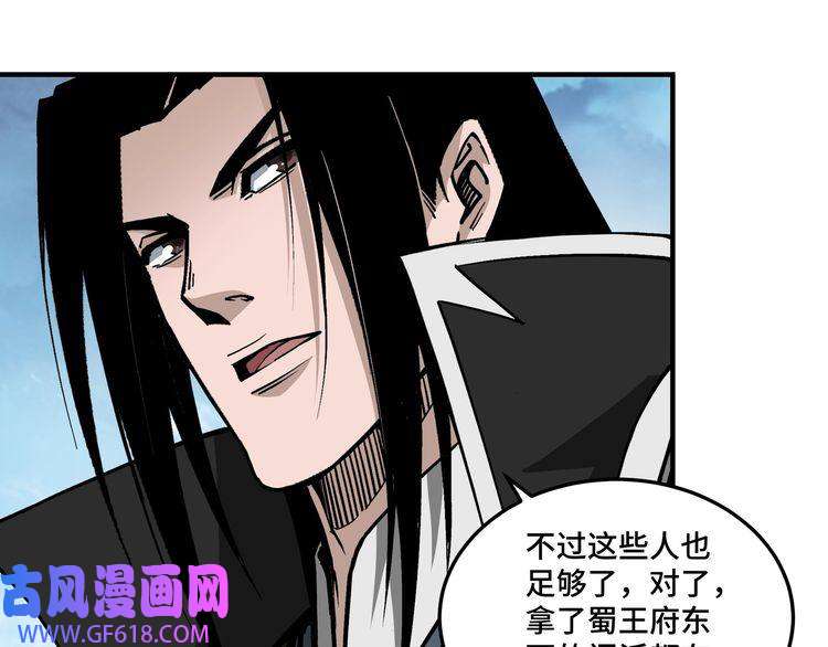 最强反派系统第221话 舞柳剑派