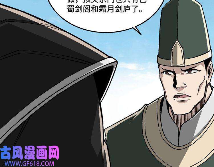 最强反派系统第221话 舞柳剑派