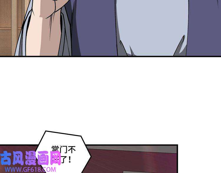 最强反派系统第221话 舞柳剑派