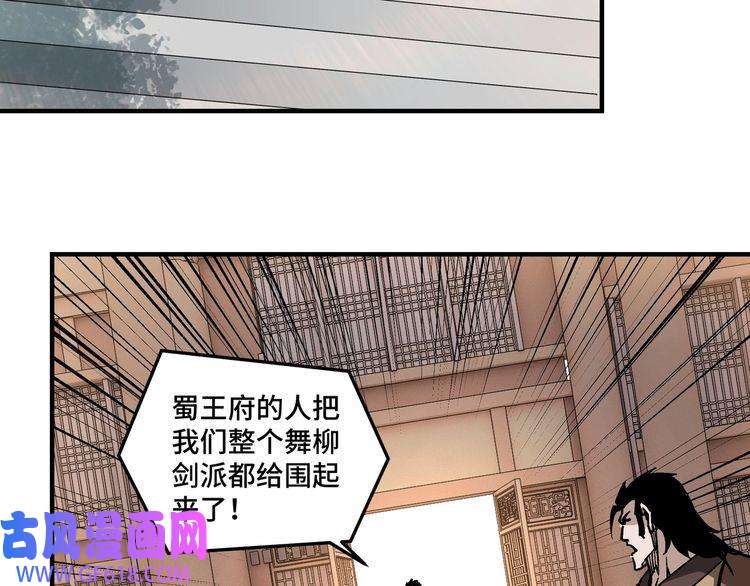 最强反派系统第221话 舞柳剑派