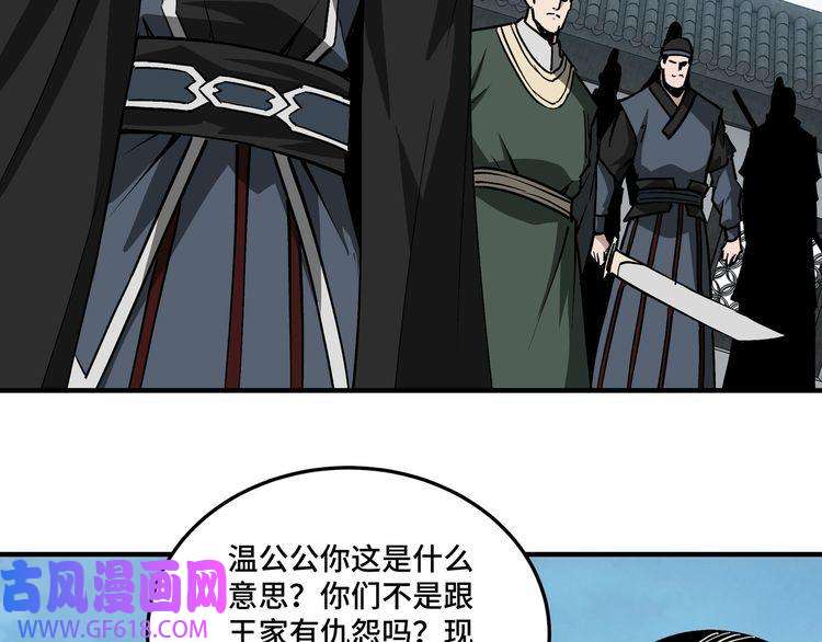 最强反派系统第221话 舞柳剑派
