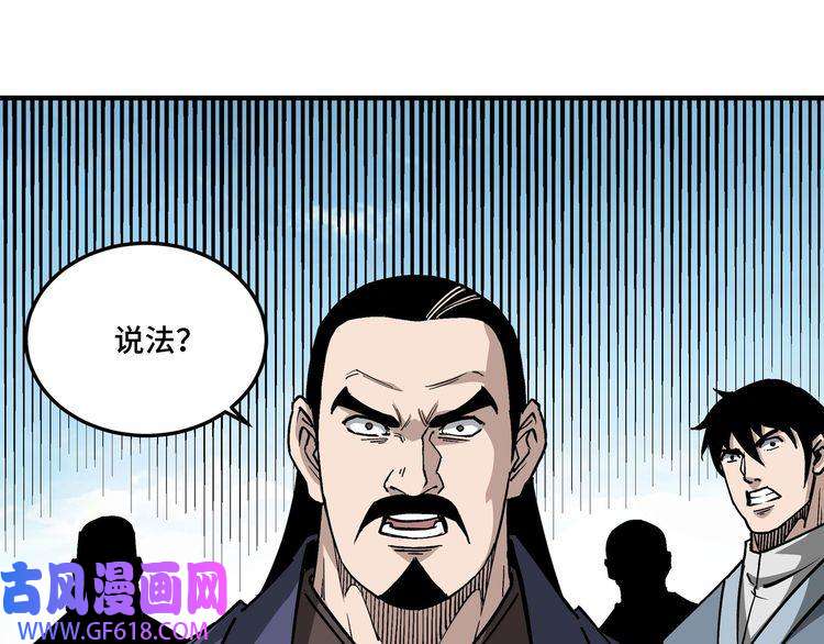 最强反派系统第221话 舞柳剑派