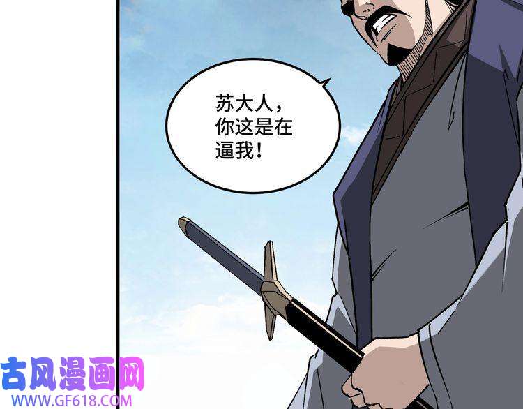 最强反派系统第221话 舞柳剑派
