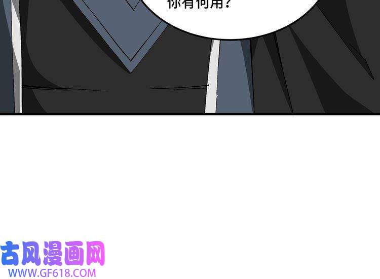 最强反派系统第221话 舞柳剑派