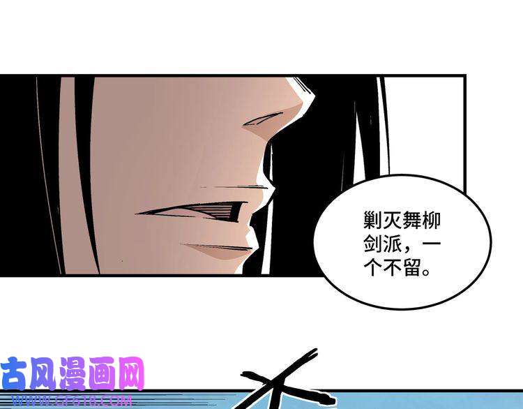 最强反派系统第221话 舞柳剑派