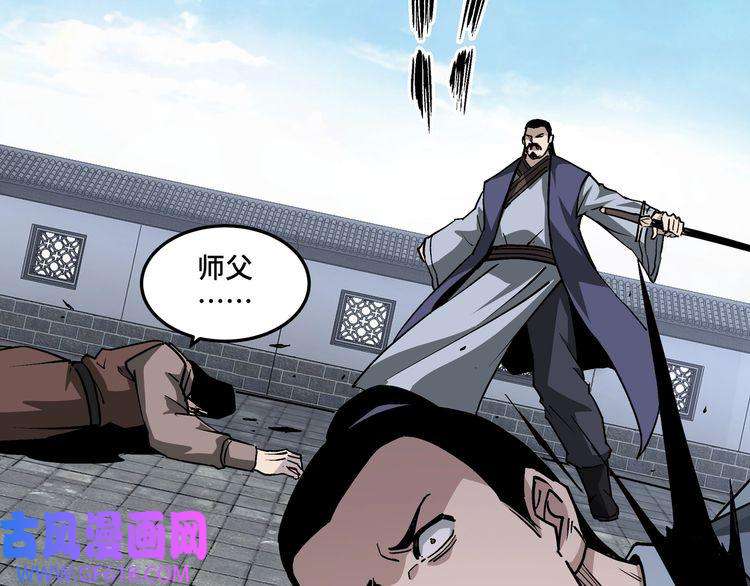 最强反派系统第221话 舞柳剑派