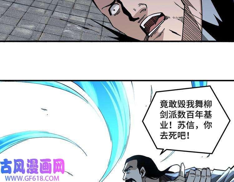 最强反派系统第221话 舞柳剑派