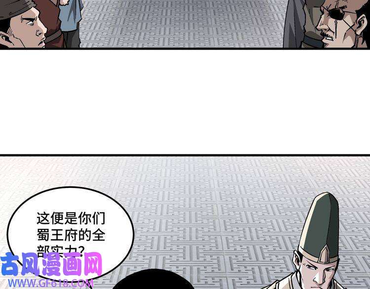 最强反派系统第221话 舞柳剑派