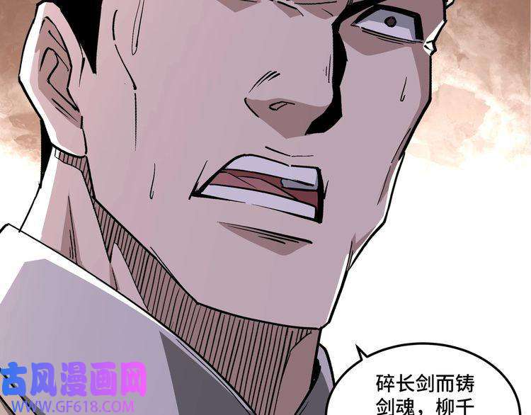 最强反派系统第221话 舞柳剑派