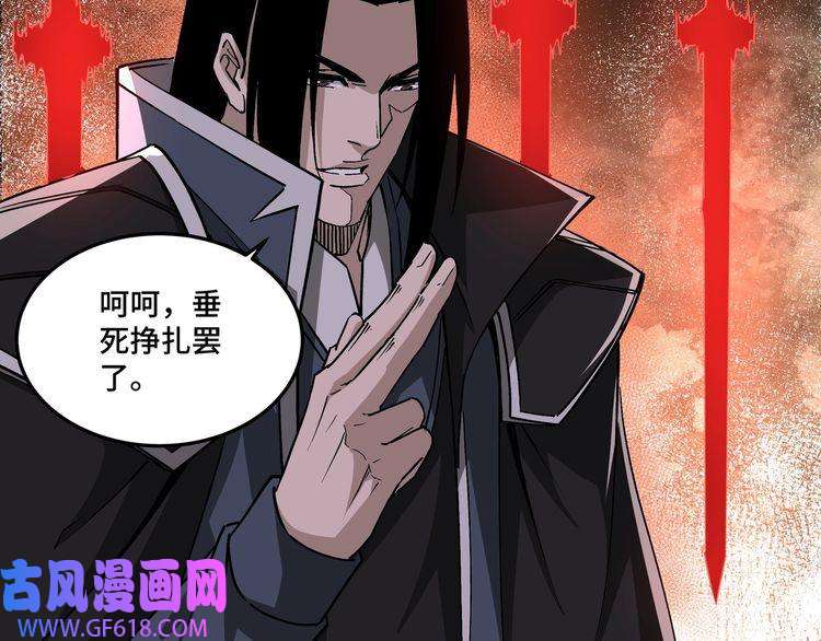 最强反派系统第221话 舞柳剑派