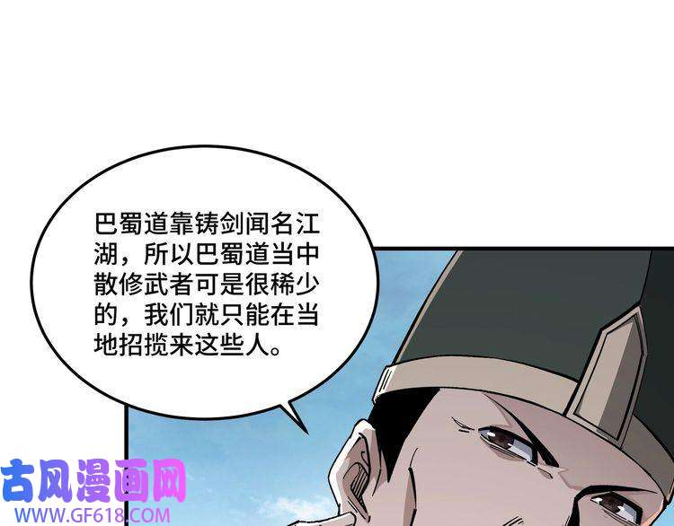 最强反派系统第221话 舞柳剑派