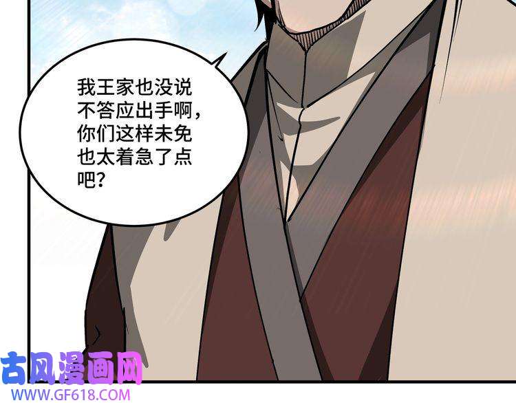 最强反派系统第222话 江湖的规矩