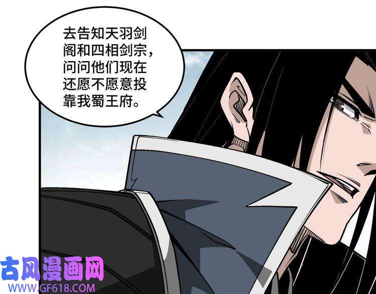 最强反派系统第223话 王家灭门