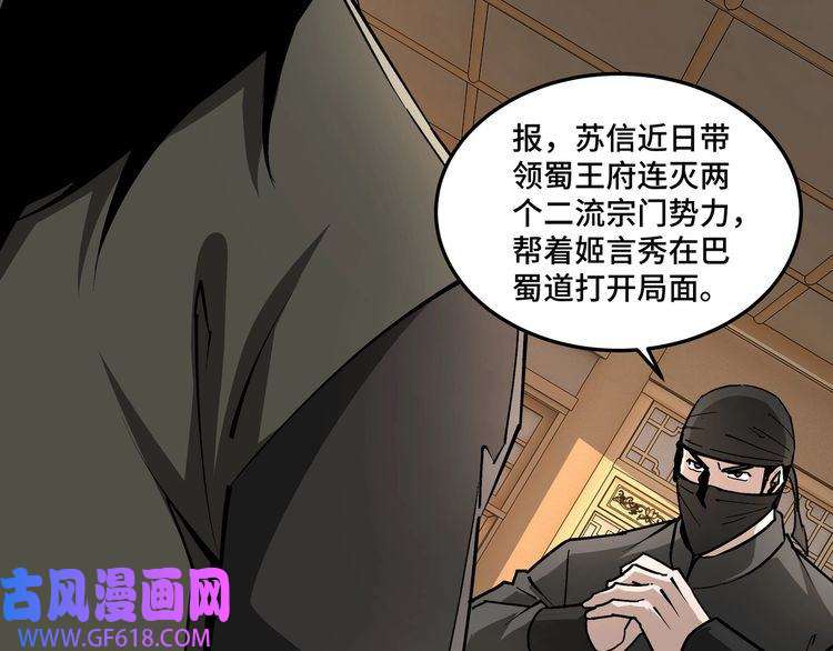 最强反派系统第223话 王家灭门