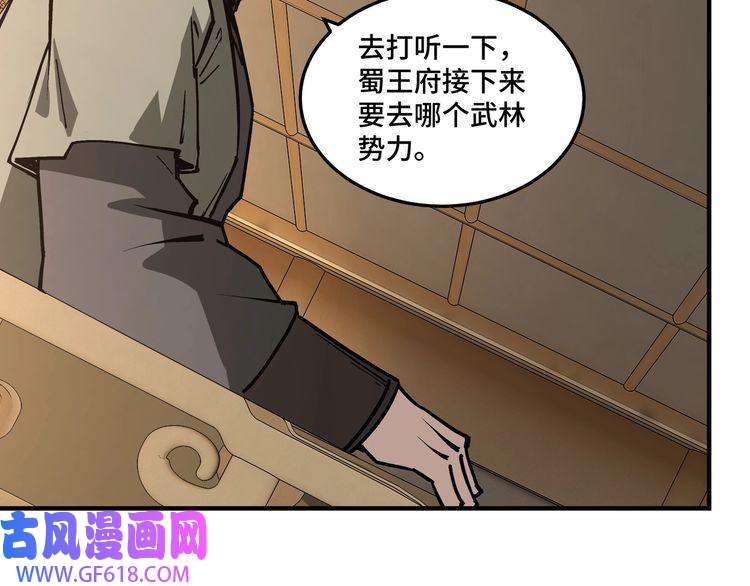 最强反派系统第223话 王家灭门