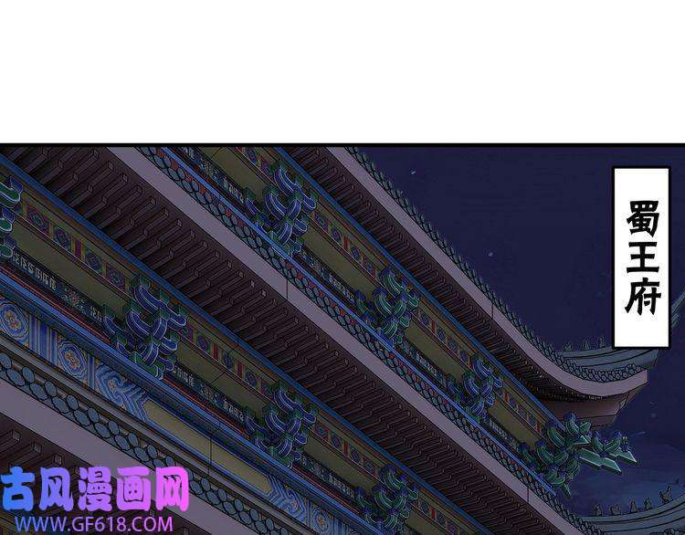 最强反派系统第223话 王家灭门