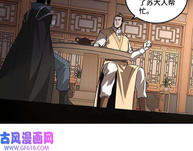最强反派系统第223话 王家灭门