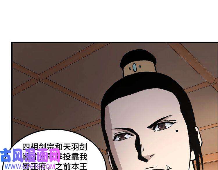 最强反派系统第223话 王家灭门