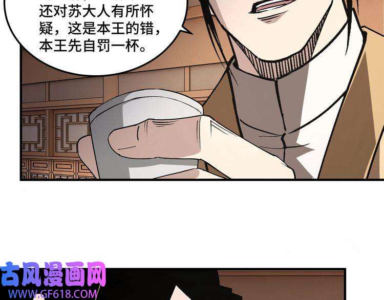 最强反派系统第223话 王家灭门