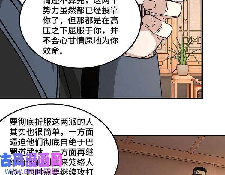 最强反派系统第223话 王家灭门
