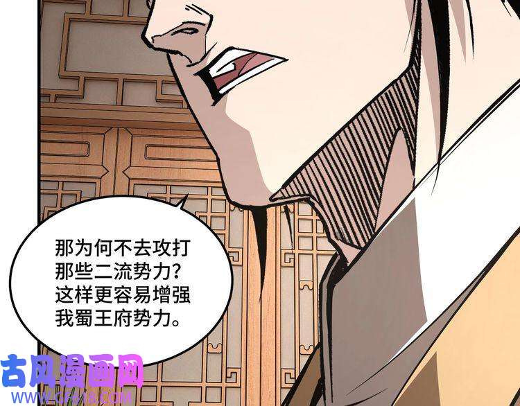 最强反派系统第223话 王家灭门
