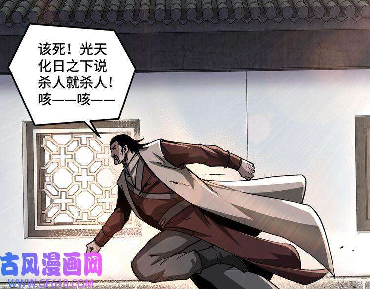 最强反派系统第223话 王家灭门