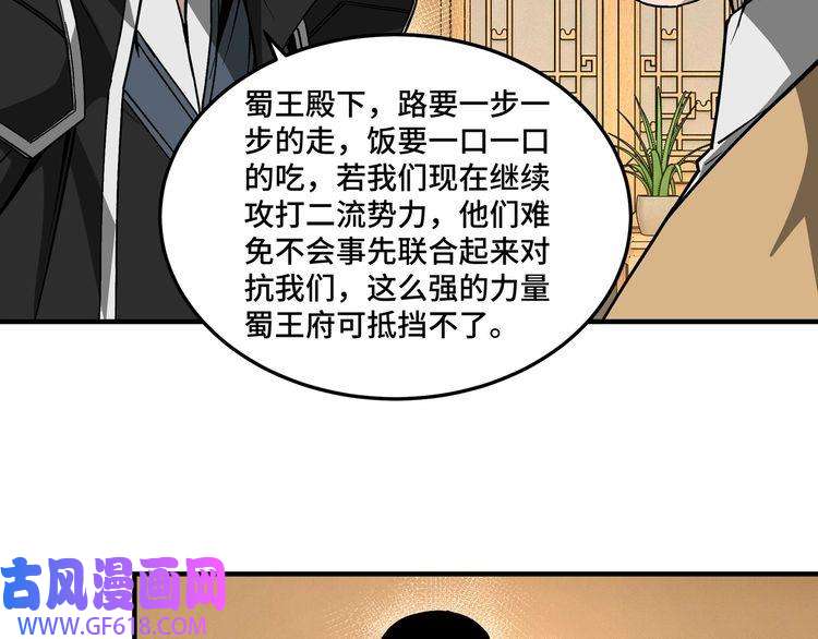 最强反派系统第223话 王家灭门