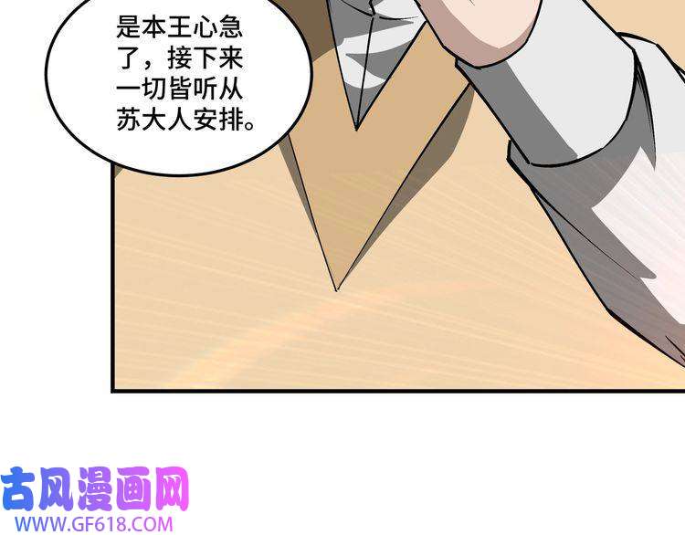 最强反派系统第223话 王家灭门