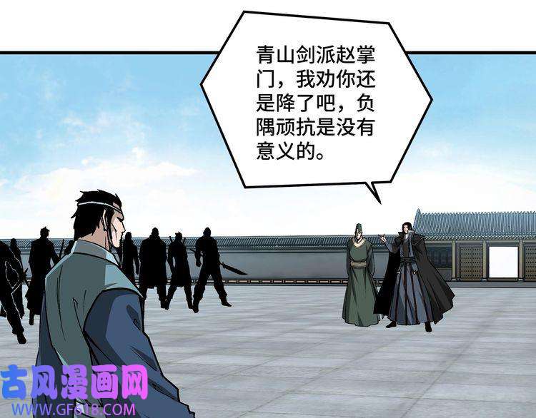 最强反派系统第223话 王家灭门