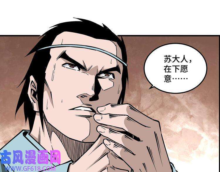 最强反派系统第223话 王家灭门