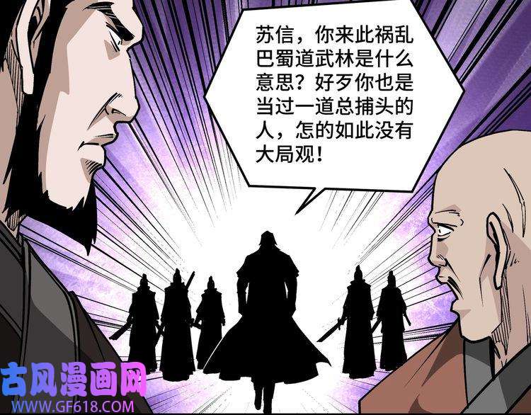 最强反派系统第223话 王家灭门