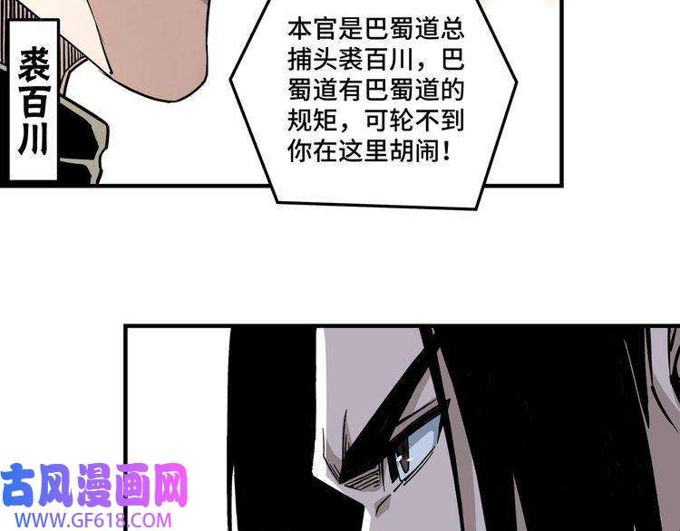 最强反派系统第223话 王家灭门