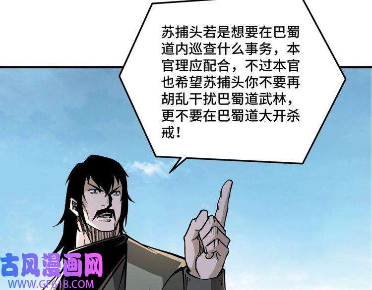 最强反派系统第223话 王家灭门