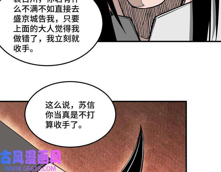 最强反派系统第223话 王家灭门