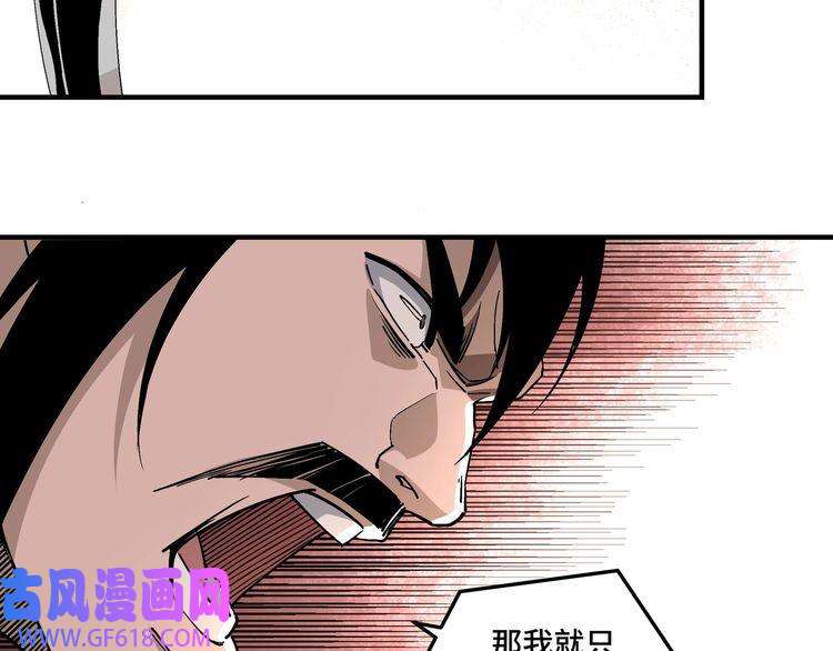 最强反派系统第223话 王家灭门
