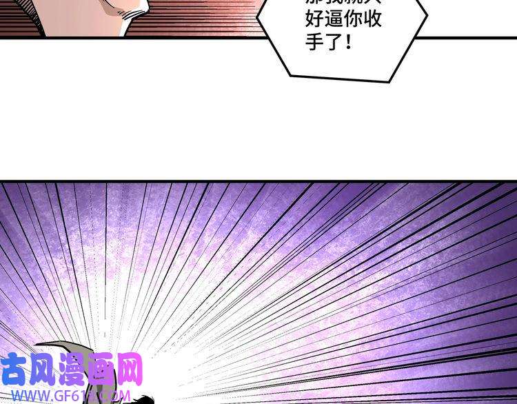 最强反派系统第223话 王家灭门